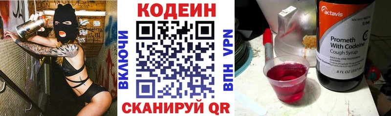 наркотики Западная Двина Кодеиновый сироп Lean Purple Drank