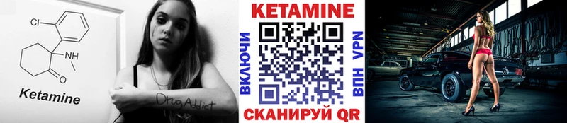 КЕТАМИН VHQ  Западная Двина 