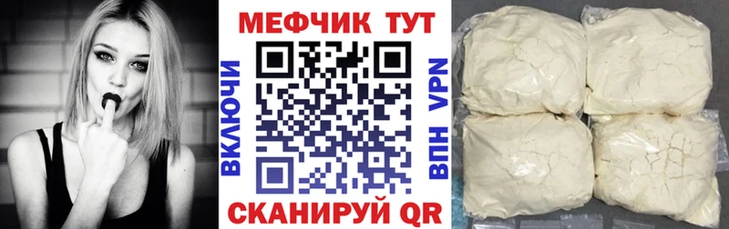 Мефедрон мука гидра зеркало площадка клад Западная Двина